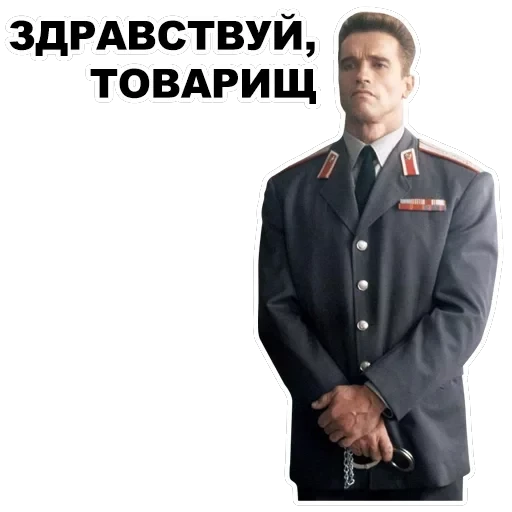 Шварценеггер — 6