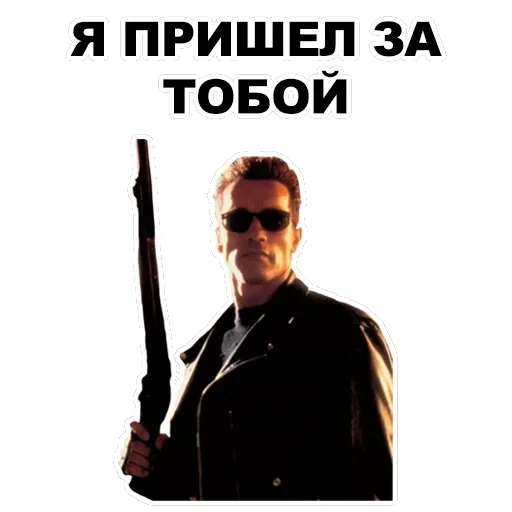 Шварценеггер — 53
