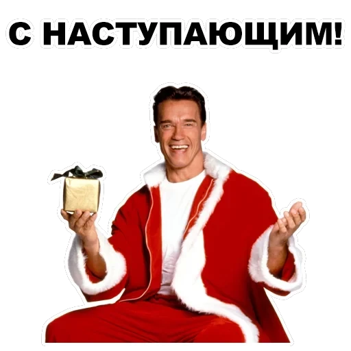 Шварценеггер — 59