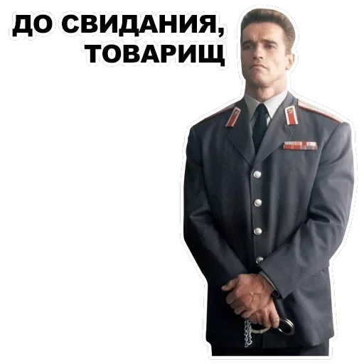 Шварценеггер — 7