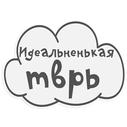 Сильные и независимые — 2