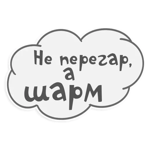 Сильные и независимые — 12