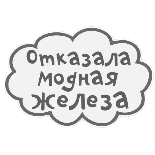 Сильные и независимые — 13