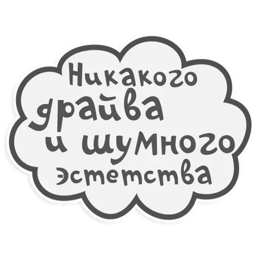 Сильные и независимые — 14