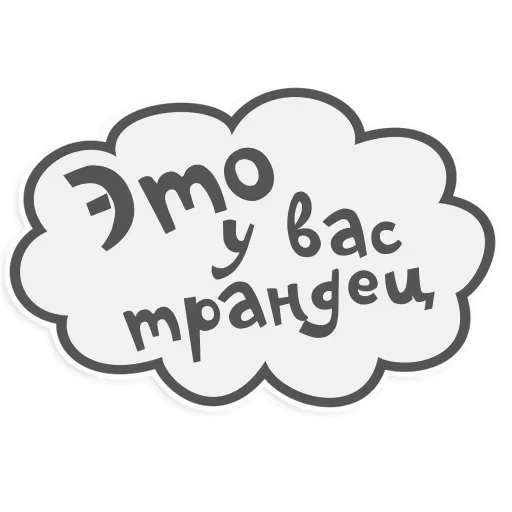 Сильные и независимые — 9