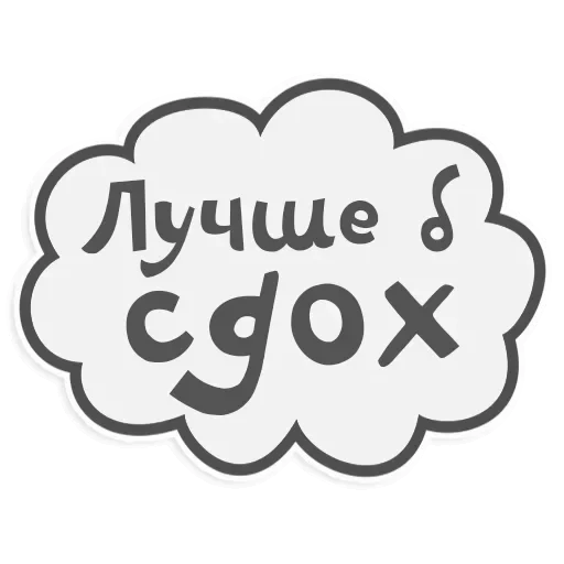Сильные и независимые — 10