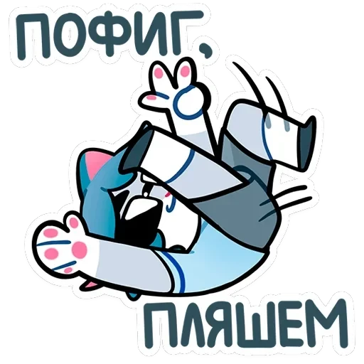 Сима — 20