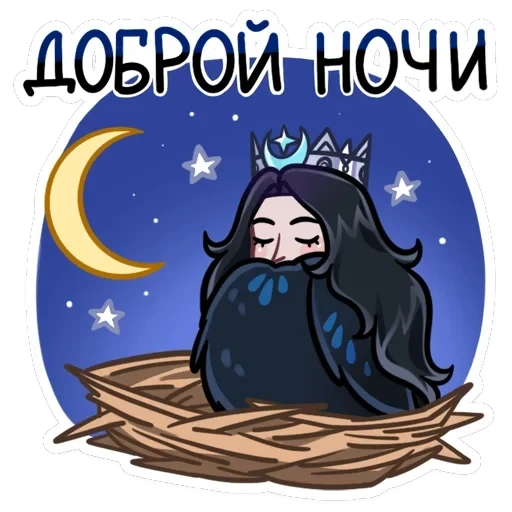Сирин — 44