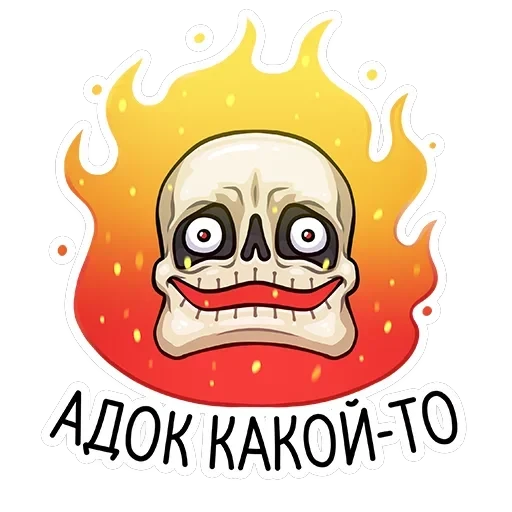 Скелетоха — 11
