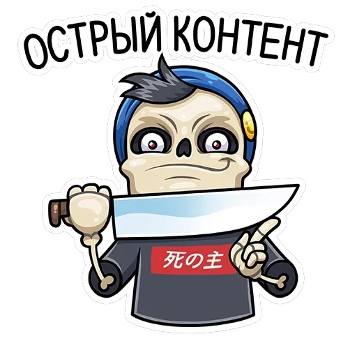 Скелетоха — 12
