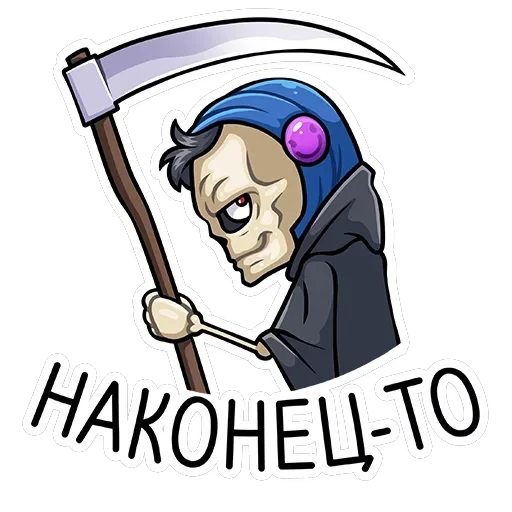 Скелетоха — 17