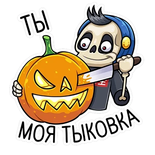 Скелетоха — 21