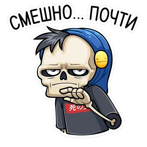 Скелетоха — 27