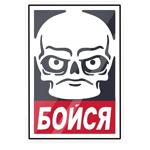 Скелетоха — 36