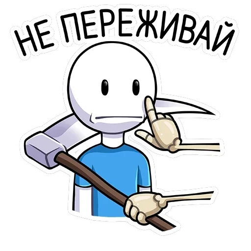Скелетоха — 37