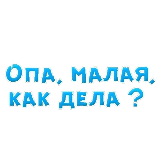 Slang — 13