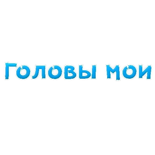 Slang — 14
