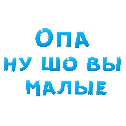 Slang — 5