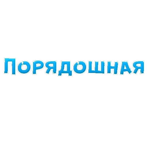 Slang — 41