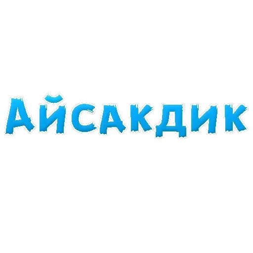 Slang — 48