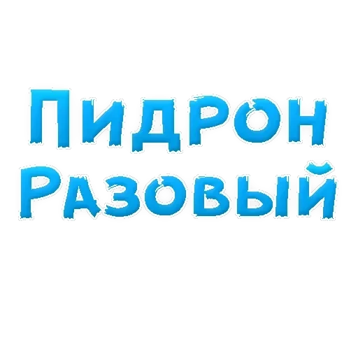 Slang — 6