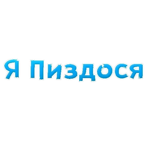 Slang — 51