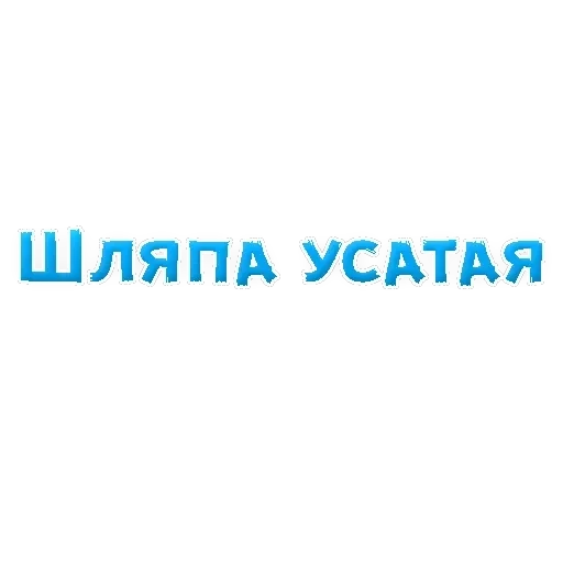 Slang — 57