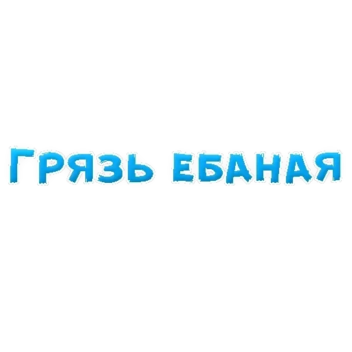 Slang — 8