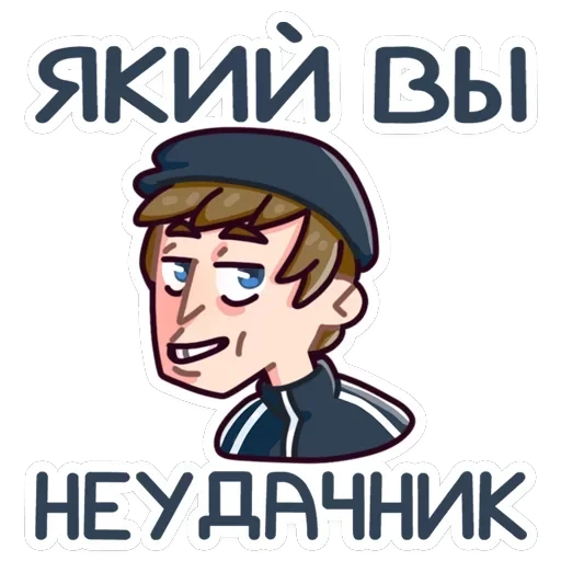Славик — 15