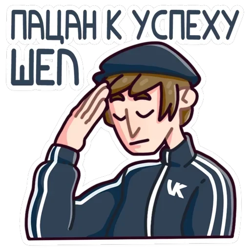 Славик — 17