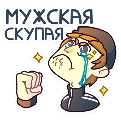 Славик — 19