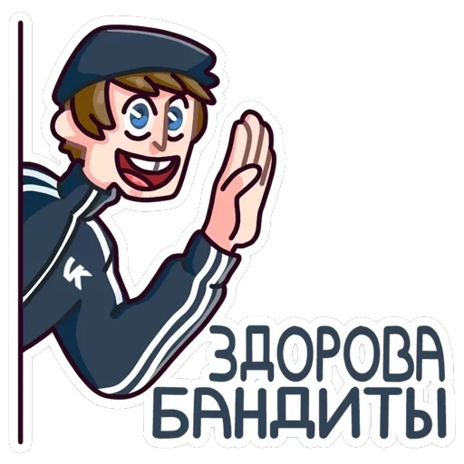Славик — 3