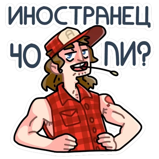 Славик — 44
