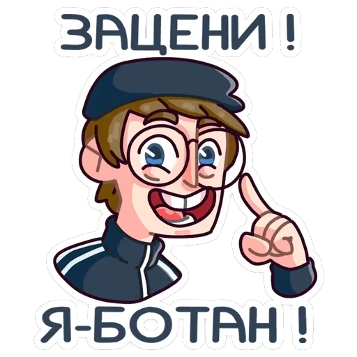 Славик — 45
