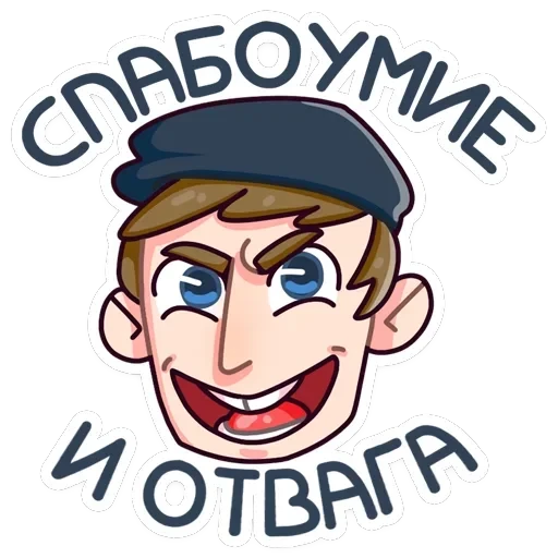 Славик — 48