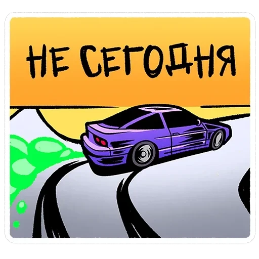 Славян — 27