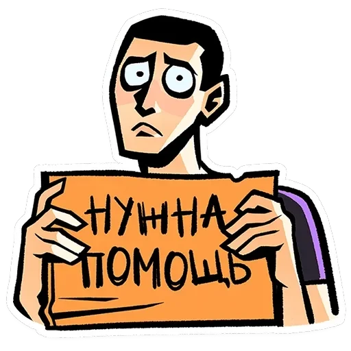 Славян — 43