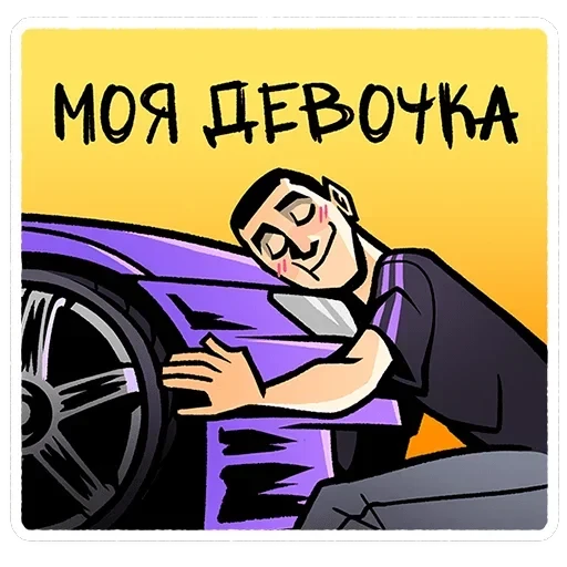 Славян — 45