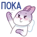 Сливка 👉 @ok_sticker_bot — 12