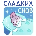 Сливка 👉 @ok_sticker_bot — 45