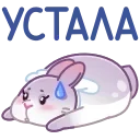 Сливка 👉 @ok_sticker_bot — 8