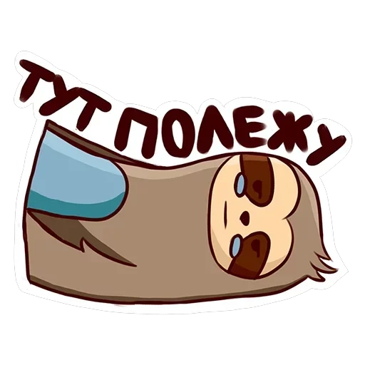 Sloth — 17