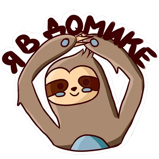 Sloth — 21