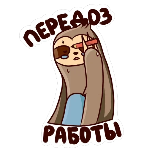Sloth — 5