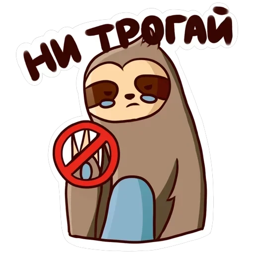 Sloth — 7