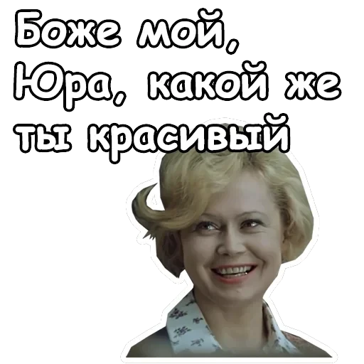 Служебный роман — 20