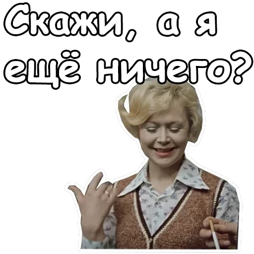 Служебный роман — 22