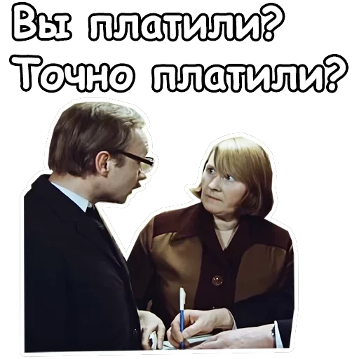 Служебный роман — 24