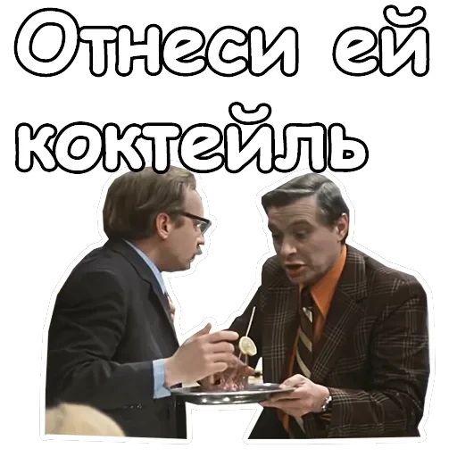 Служебный роман — 28