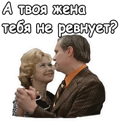 Служебный роман — 34